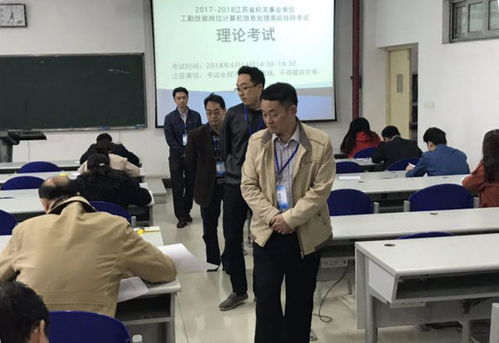 全省機關事業單位工勤人員計算機信息處理高級技師培訓考核順利舉辦