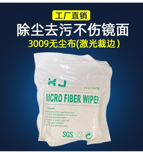 精密呵護，無塵之境 防靜電超細纖維擦拭布在電子光學領域的專業應用